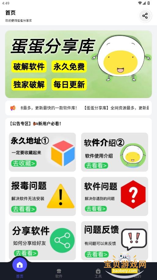 ����������(����������)���°汾v1.0.9��Ѱ��ͼ3.