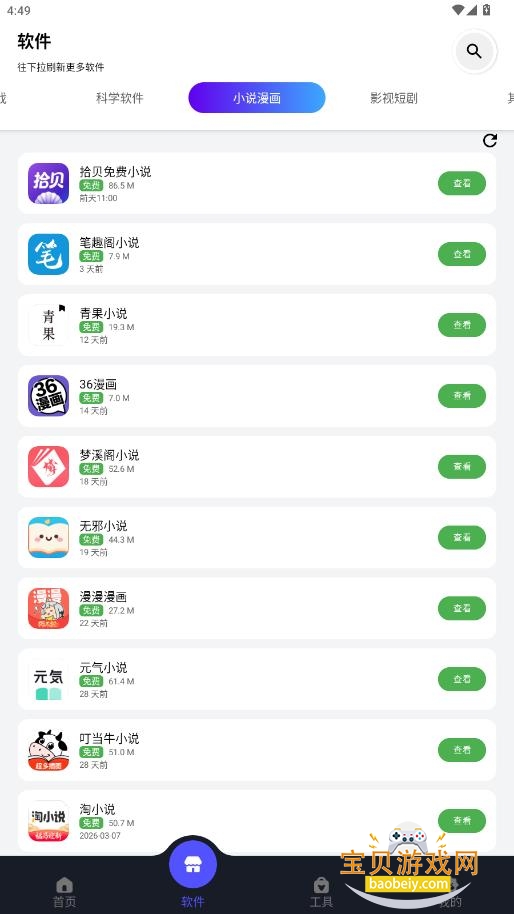 ����������(����������)���°汾v1.0.9��Ѱ��ͼ2.