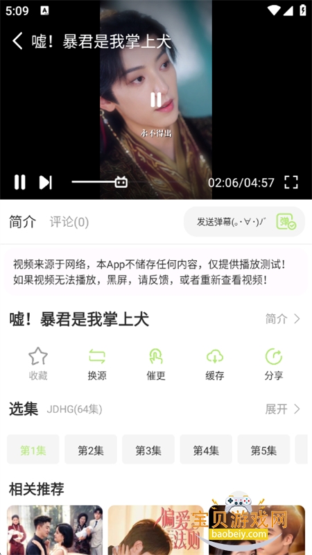 ƻ���̾��ȫapp�ٷ��ֻ����ͼ4