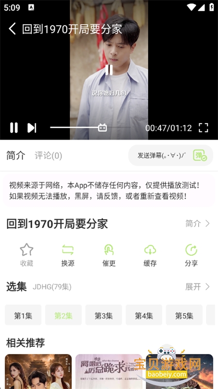 ƻ���̾��ȫapp�ٷ��ֻ����ͼ3