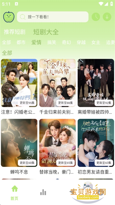 ƻ���̾��ȫapp�ٷ��ֻ����ͼ5