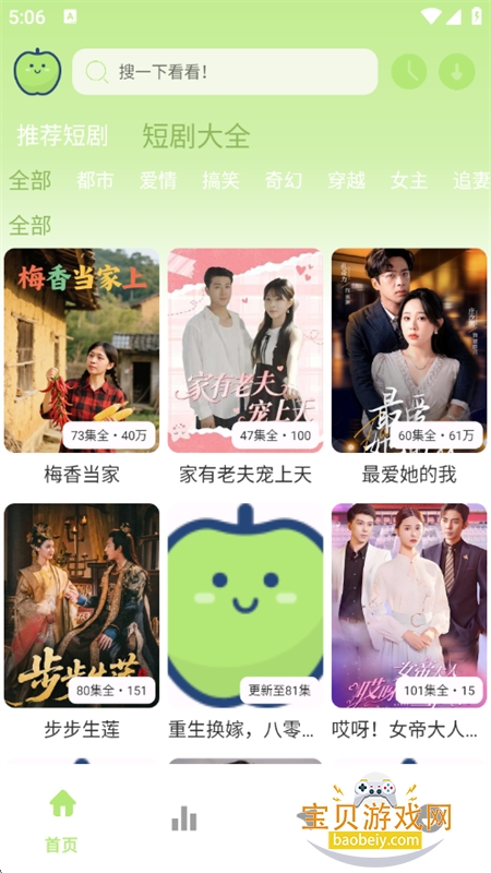 ƻ���̾��ȫapp�ٷ��ֻ����ͼ2