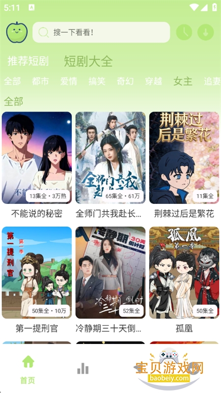 ƻ���̾��ȫapp�ٷ��ֻ����ͼ7