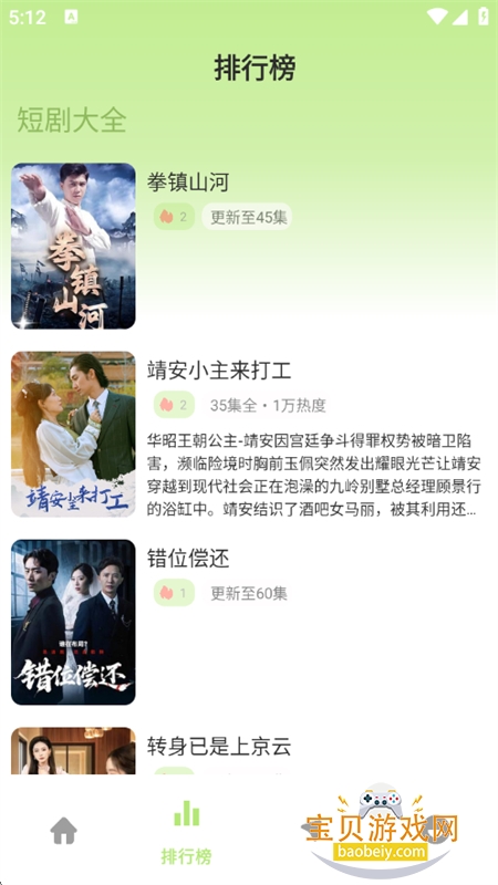 ƻ���̾��ȫapp�ٷ��ֻ����ͼ9