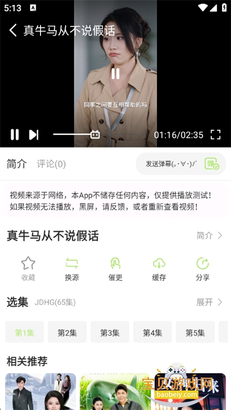 ƻ���̾��ȫapp�ٷ��ֻ����ͼ12