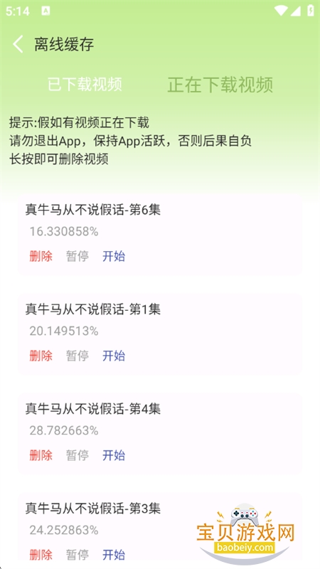 ƻ���̾��ȫapp�ٷ��ֻ����ͼ14