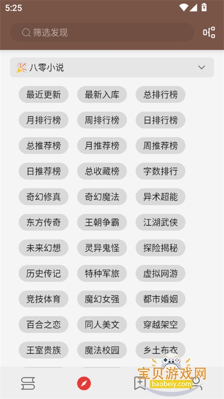 ��ȤС˵��ɫ�汾���ذ�װ�ֻ����ͼ2