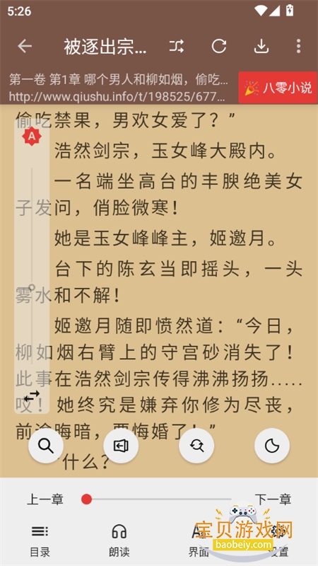 ��ȤС˵��ɫ�汾���ذ�װ�ֻ����ͼ5