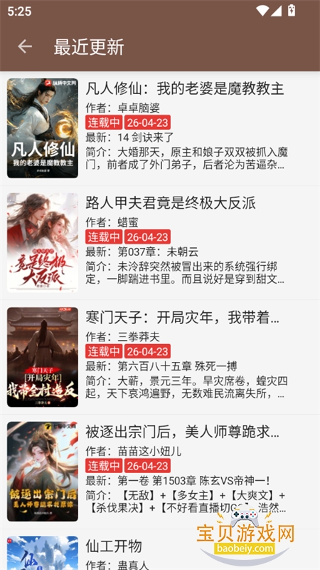 ��ȤС˵��ɫ�汾���ذ�װ�ֻ����ͼ3