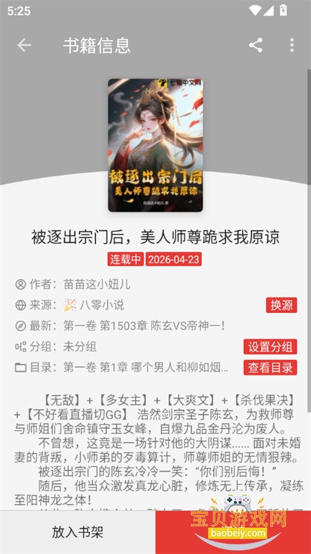 ��ȤС˵��ɫ�汾���ذ�װ�ֻ����ͼ4