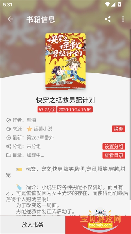 ��ȤС˵��ɫ�汾���ذ�װ�ֻ����ͼ16