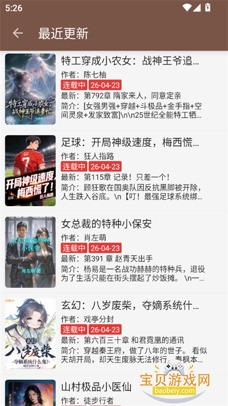 ��ȤС˵��ɫ�汾���ذ�װ�ֻ����ͼ7