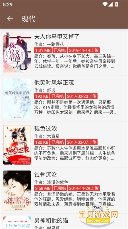 ��ȤС˵��ɫ�汾���ذ�װ�ֻ����ͼ9