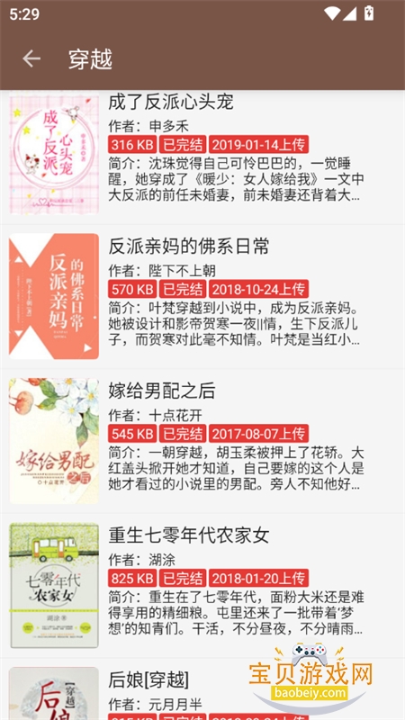 ��ȤС˵��ɫ�汾���ذ�װ�ֻ����ͼ10