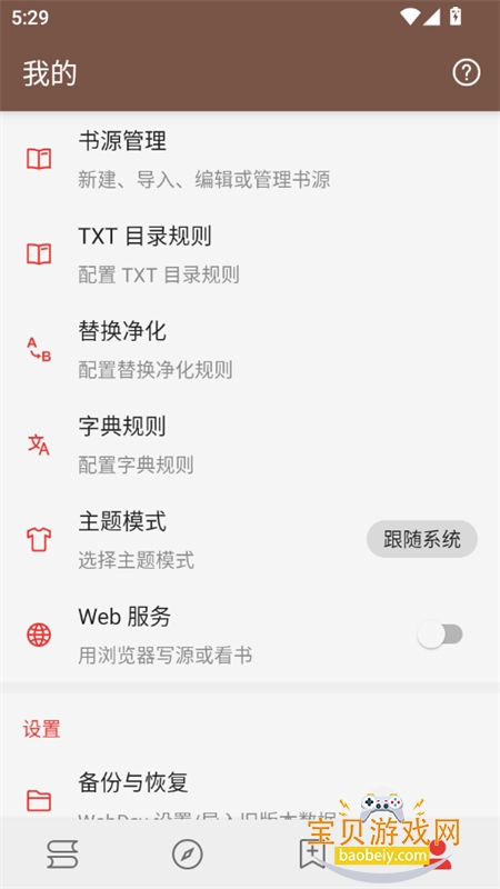 ��ȤС˵��ɫ�汾���ذ�װ�ֻ����ͼ13