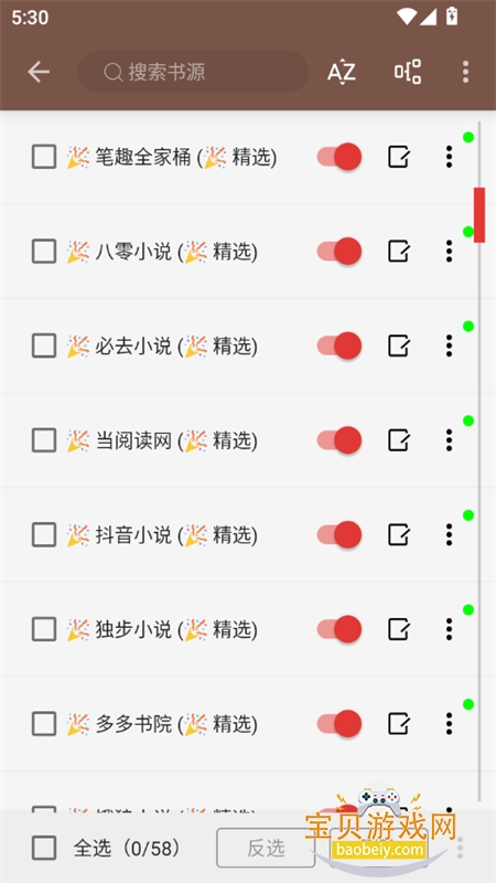 ��ȤС˵��ɫ�汾���ذ�װ�ֻ����ͼ14