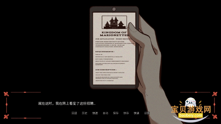 ��������(Kingdom Of Marionettes)�ֻ����ͼ6