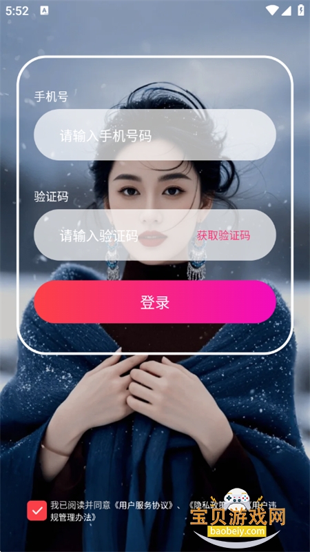 ���ͬ�Ǵ���罻�Ʊ�����app�ֻ����ͼ5