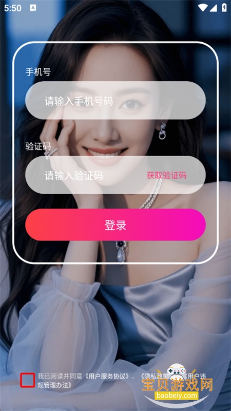 ���ͬ�Ǵ���罻�Ʊ�����app�ֻ����ͼ3