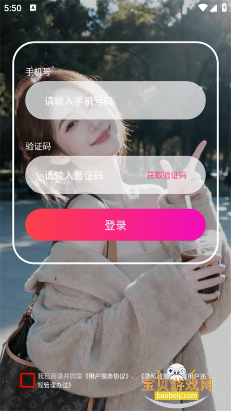 ���ͬ�Ǵ���罻�Ʊ�����app�ֻ����ͼ1