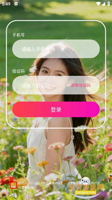 ���ͬ�Ǵ���罻�Ʊ�����app�ֻ����ͼ2