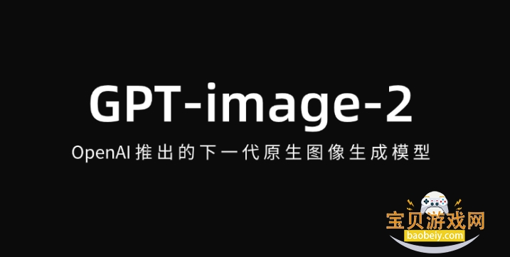 GPT Image 2.0�������İ����ؽ�ͼ1