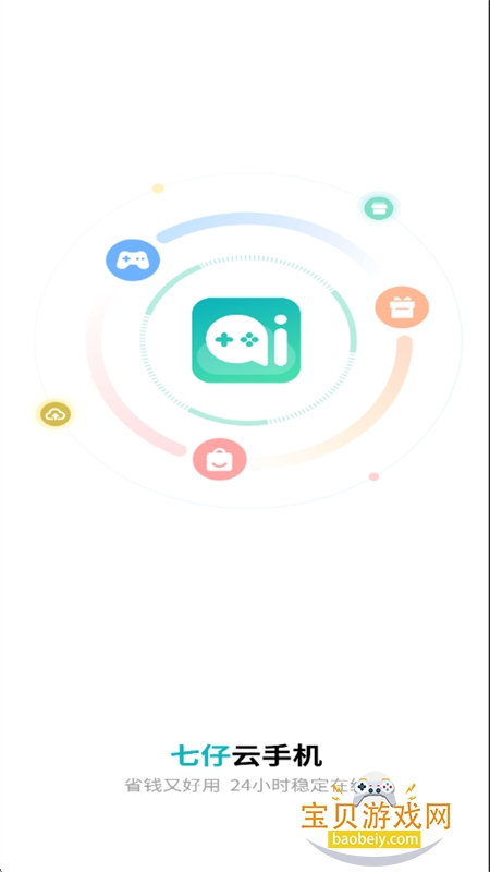 �������ֻ���׿�����ֻ���v1.1.0 ��׿���ͼ1.