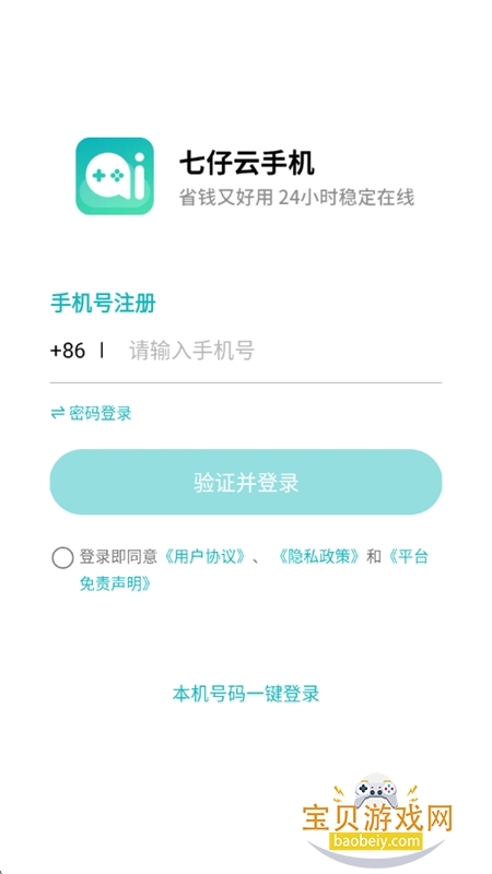 �������ֻ���׿�����ֻ���v1.1.0 ��׿���ͼ0.