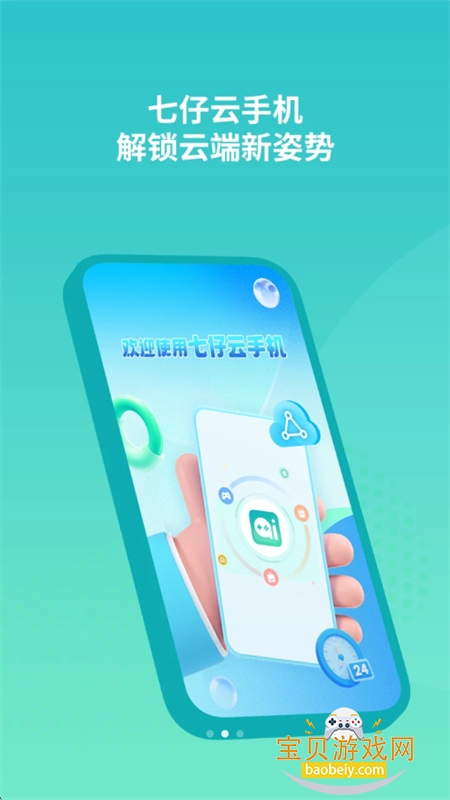 �������ֻ���׿�����ֻ���v1.1.0 ��׿���ͼ7.