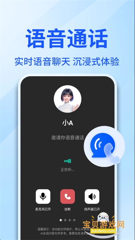 AI������������app�ٷ����°�2026v1.0.3 ��׿���ͼ0.