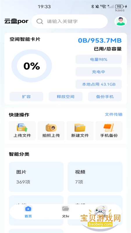 �ƶ�������app���°汾2026v1.0.0 ��׿���ͼ3.