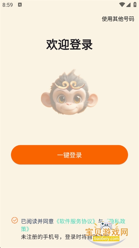 Ī��ջ�����app��׿���°汾2026v1.1.0 ��׿���ͼ1.