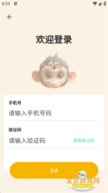 Ī��ջ�����app��׿���°汾2026v1.1.0 ��׿���ͼ2.