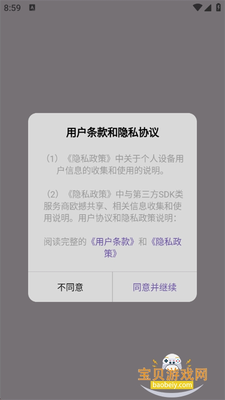 Ī��ջ�����app��׿���°汾2026v1.1.0 ��׿���ͼ0.