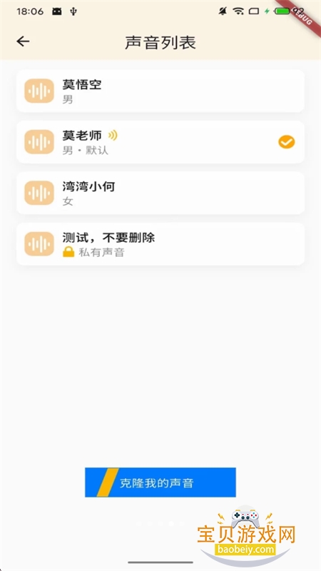 Ī��ջ�����app��׿���°汾2026v1.1.0 ��׿���ͼ6.