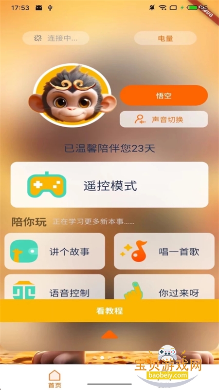 Ī��ջ�����app��׿���°汾2026v1.1.0 ��׿���ͼ3.