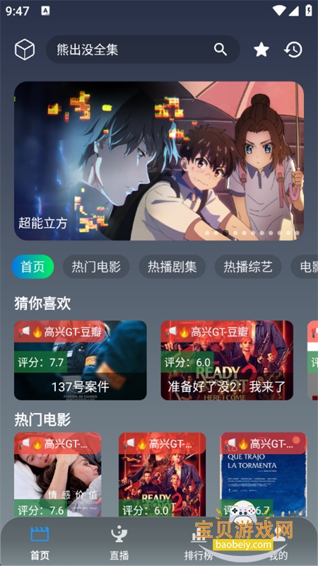 ׷Ƭ4K������׿���°汾2026v3.6.9 ��׿���ͼ1.