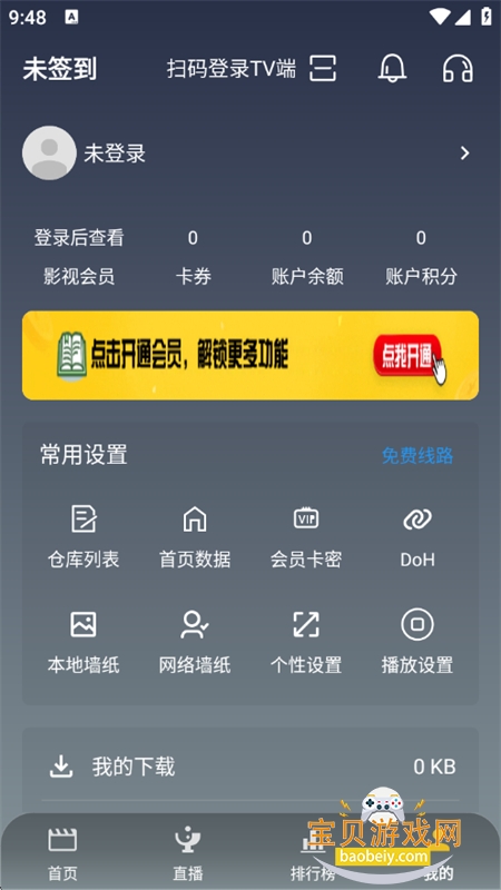 ׷Ƭ4K������׿���°汾2026v3.6.9 ��׿���ͼ6.