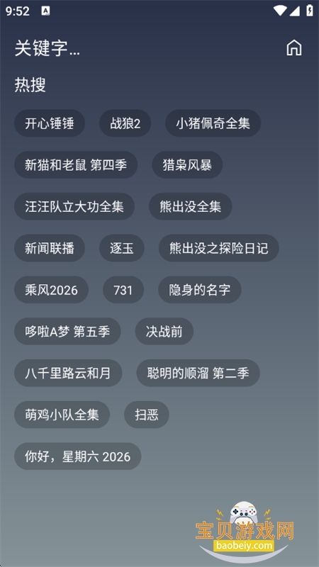 ׷Ƭ4K������׿���°汾2026v3.6.9 ��׿���ͼ7.