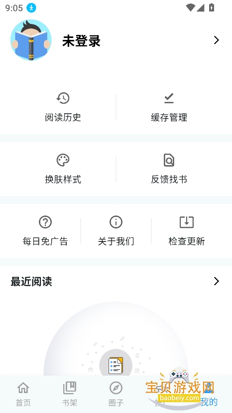 ���Ǻ�app�ٷ����������ؽ�ͼ1