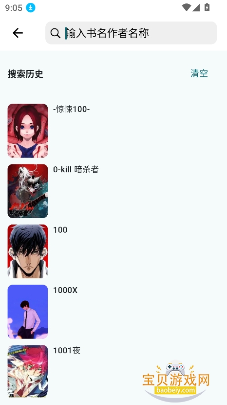 ���Ǻ�app�ٷ����������ؽ�ͼ2