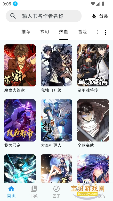 ���Ǻ�app�ٷ����������ؽ�ͼ3