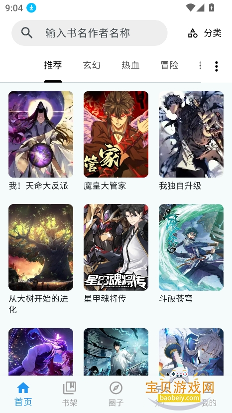 ���Ǻ�app�ٷ����������ؽ�ͼ8