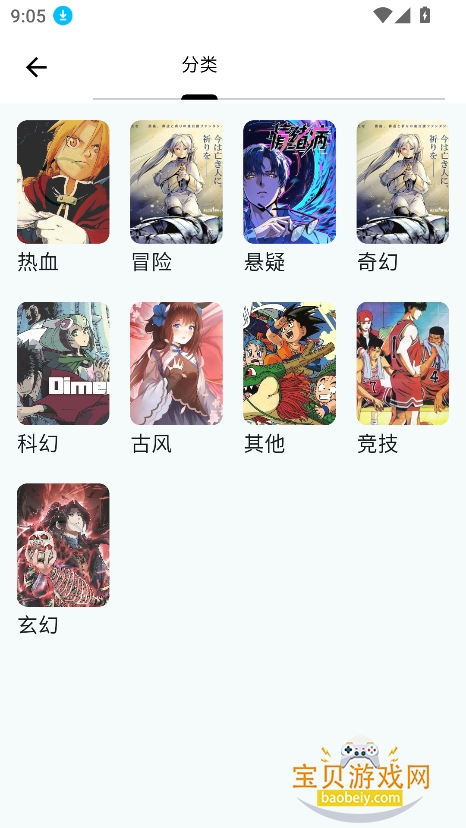 ���Ǻ�app�ٷ����������ؽ�ͼ4