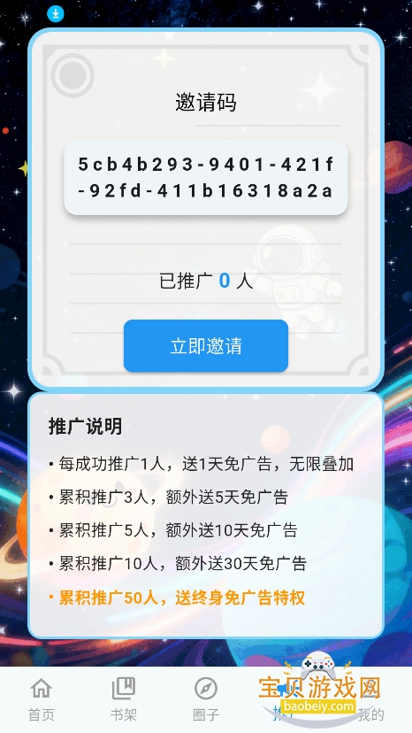 ���Ǻ�app�ٷ����������ؽ�ͼ5