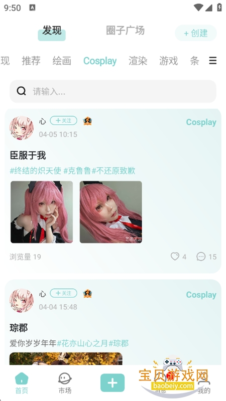 �ջ��칬����Ԫ��������ƽ̨app�ֻ����ͼ5