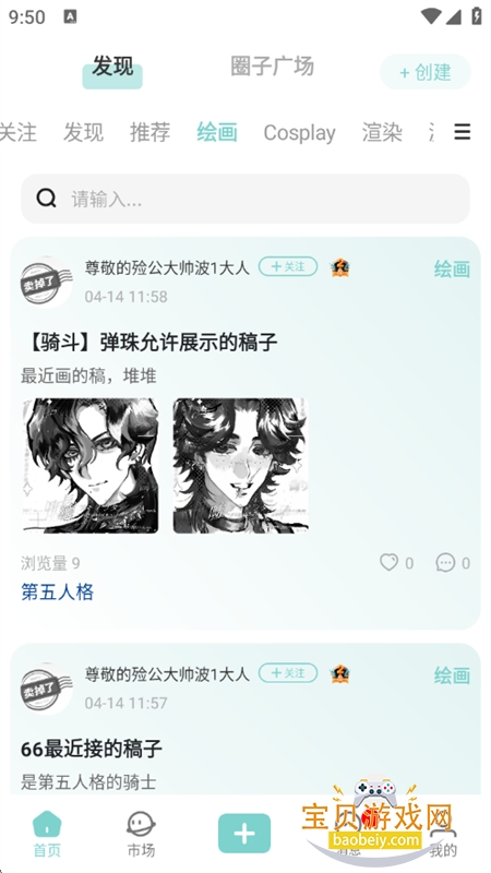 �ջ��칬����Ԫ��������ƽ̨app�ֻ����ͼ4