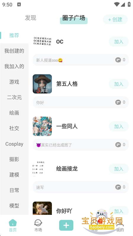 �ջ��칬����Ԫ��������ƽ̨app�ֻ����ͼ6