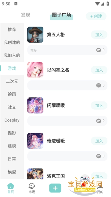 �ջ��칬����Ԫ��������ƽ̨app�ֻ����ͼ7