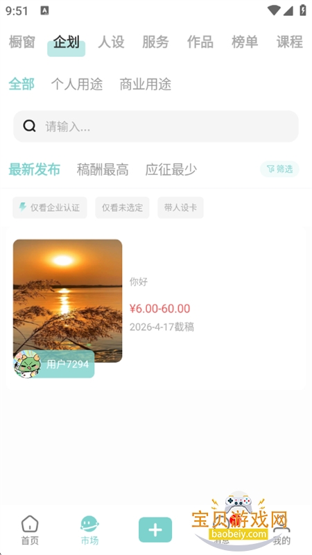 �ջ��칬����Ԫ��������ƽ̨app�ֻ����ͼ8